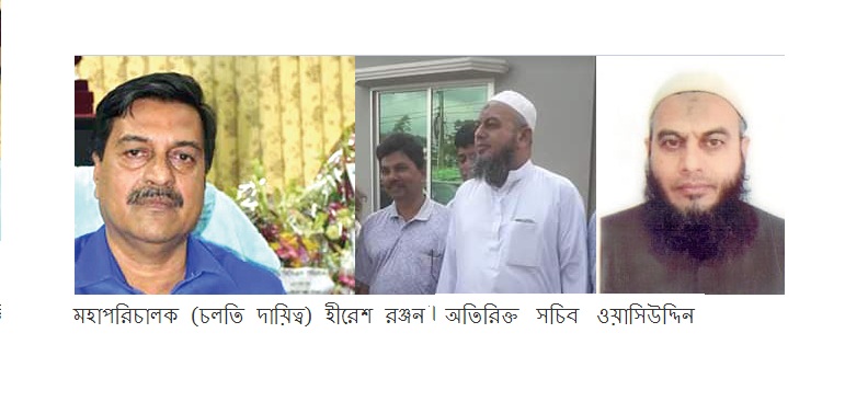 এর মধ্যে প্রাণিসম্পদ অধিদপ্তরের মহাপরিচালক (চলতি দায়িত্ব) হীরেশ রঞ্জন ভৌমিক প্রাণিসম্পদ অধিদপ্তরের উপপরিচালক এ কে এম আতাউর রহমান অবসরে চলে গেছেন। প্রকল্প পরিচালক ও প্রাণিসম্পদ মন্ত্রণালয়ের অতিরিক্ত সচিব ওয়াসিউদ্দিন আহমেদকে সরিয়ে সম্প্রতি এ প্রকল্প থেকে সরিয়ে প্রকল্প পরিচালক করা হয়েছে সরকারের যুগ্ম সচিব মো. আবদুর রহিমকে।